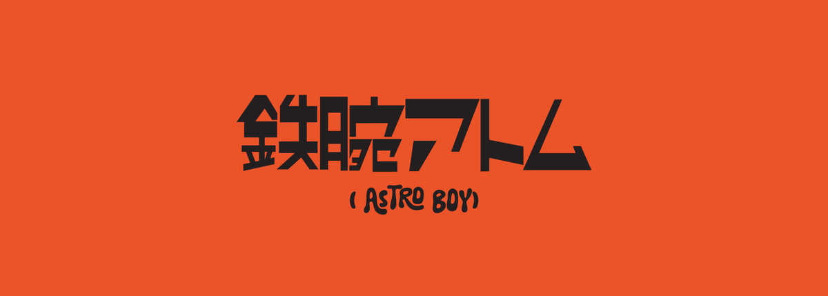 Astro Boy – Overlord Caps